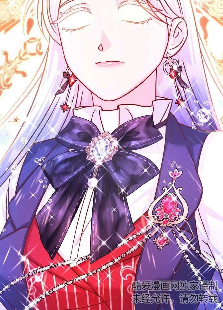 《海军上将的妖妻》第68话 第94页