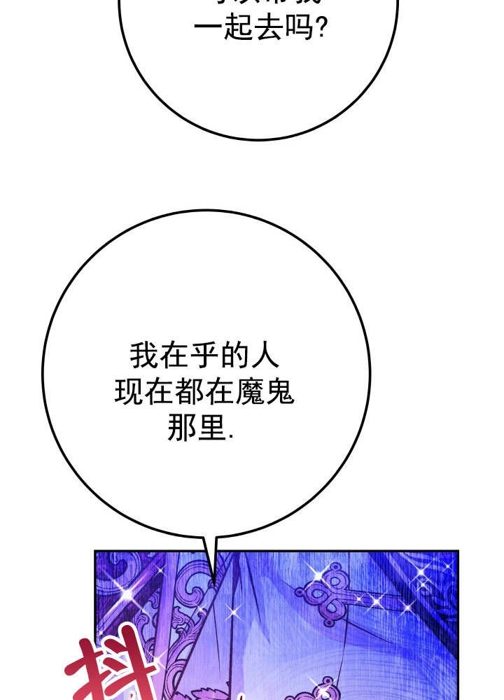 《海军上将的妖妻》第68话 第13页