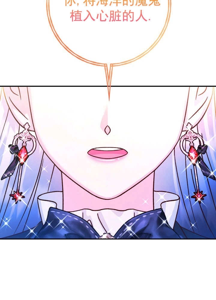 《海军上将的妖妻》第68话 第100页