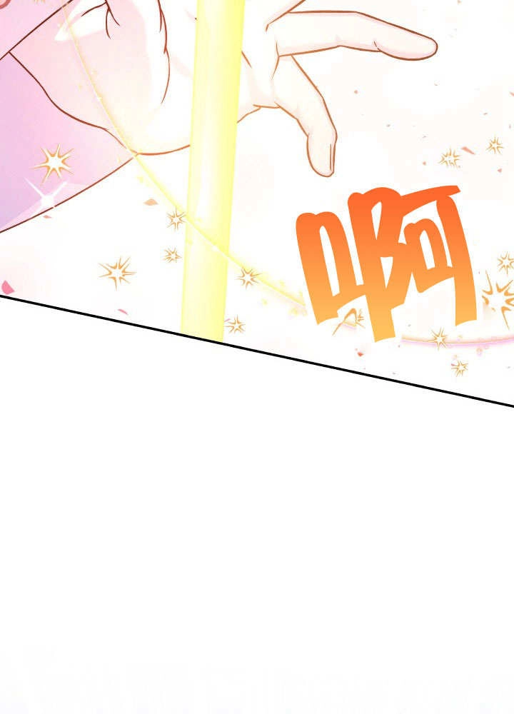 《海军上将的妖妻》第68话 第97页
