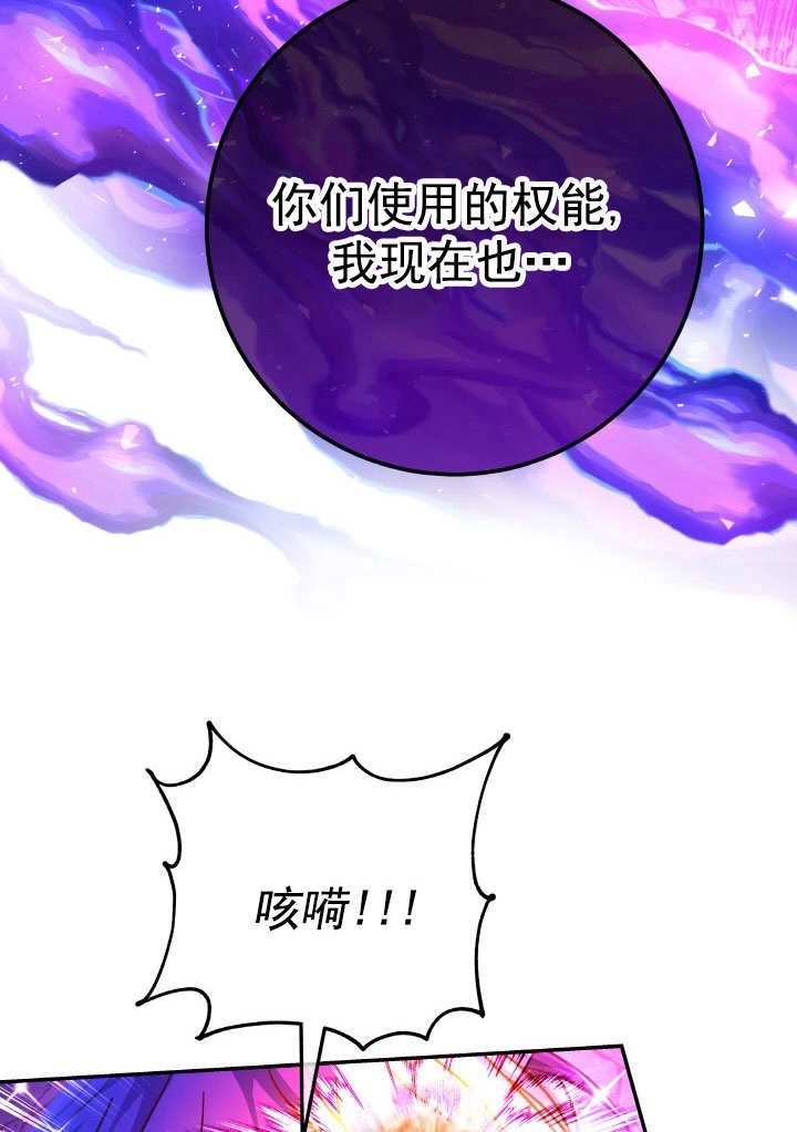 《海军上将的妖妻》第68话 第115页