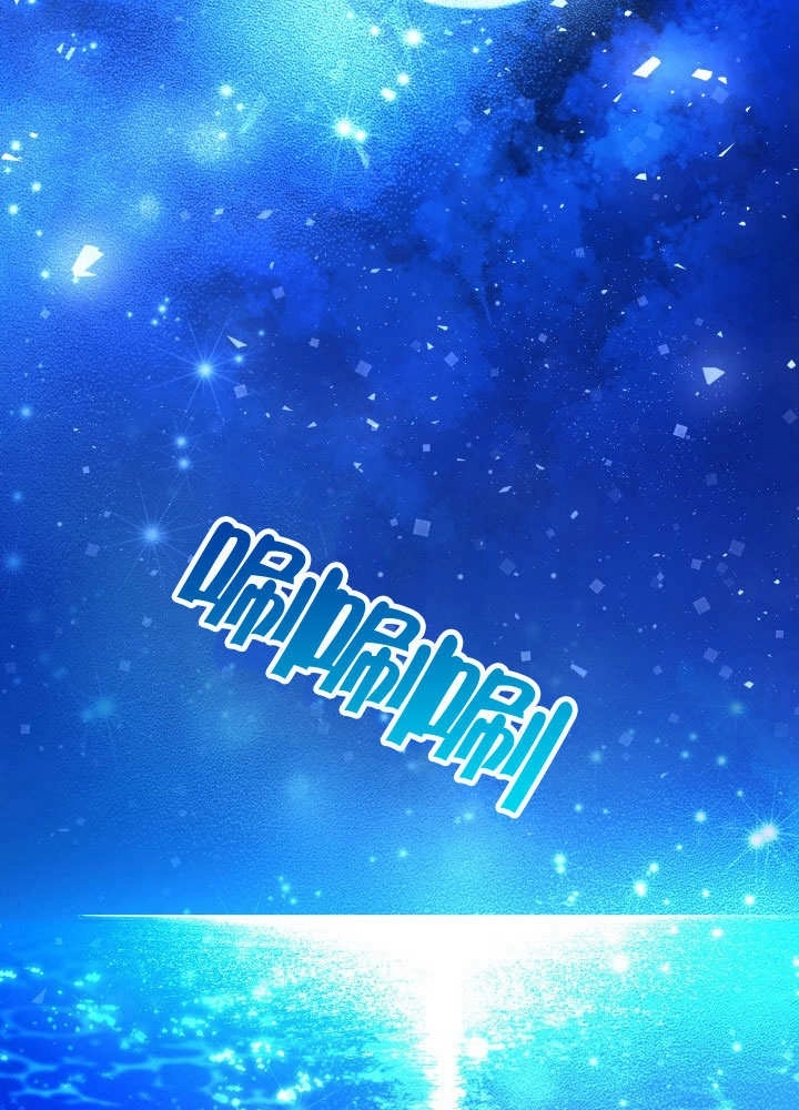 《海军上将的妖妻》第68话 第47页