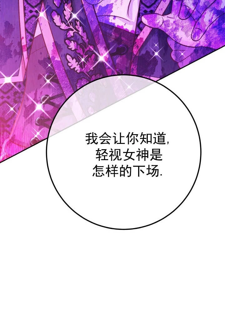 《海军上将的妖妻》第68话 第134页