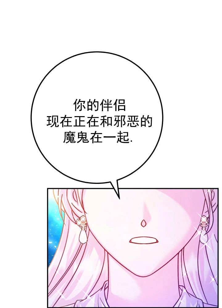《海军上将的妖妻》第68话 第1页