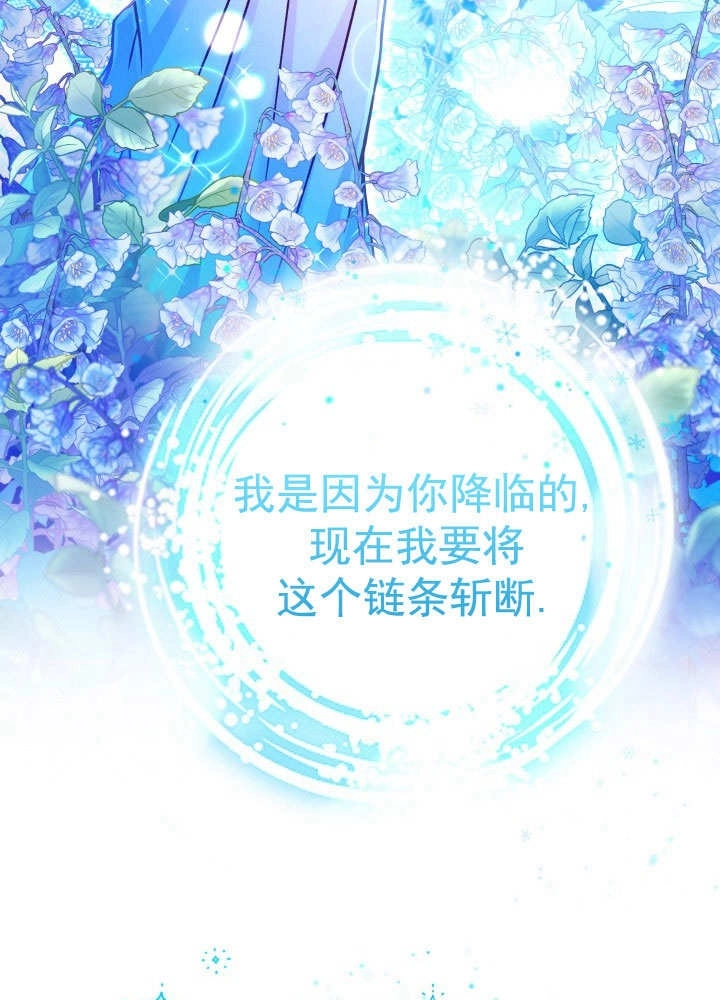 《海军上将的妖妻》第68话 第64页