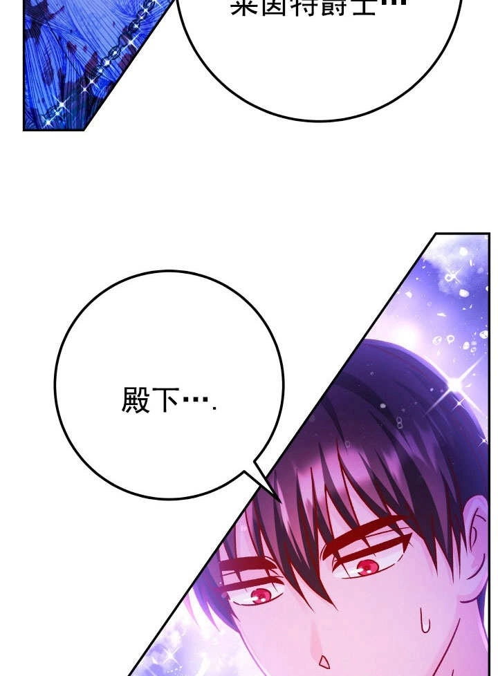 《海军上将的妖妻》第69话 第90页