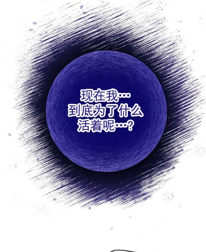 《海军上将的妖妻》第69话 第109页