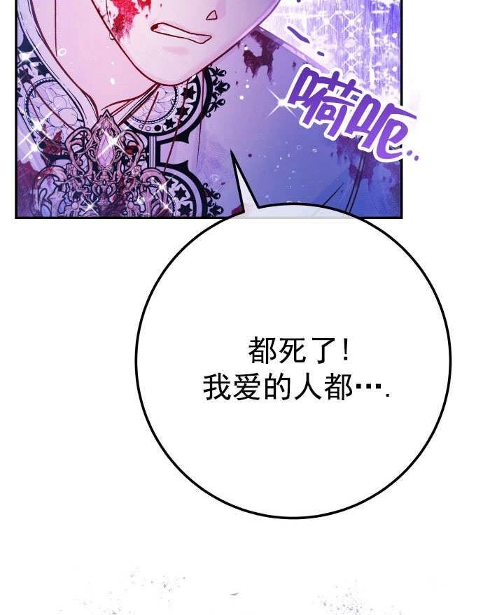 《海军上将的妖妻》第69话 第108页