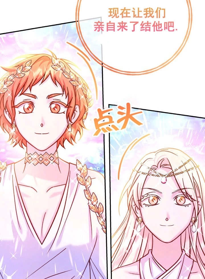 《海军上将的妖妻》第69话 第36页