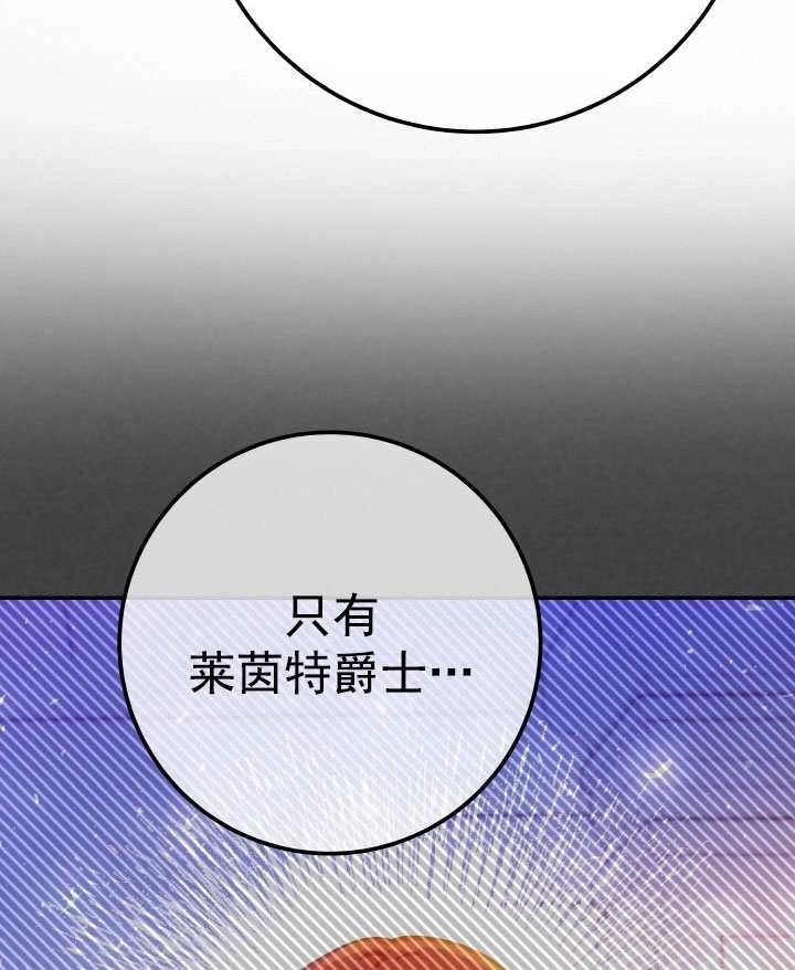 《海军上将的妖妻》第69话 第104页