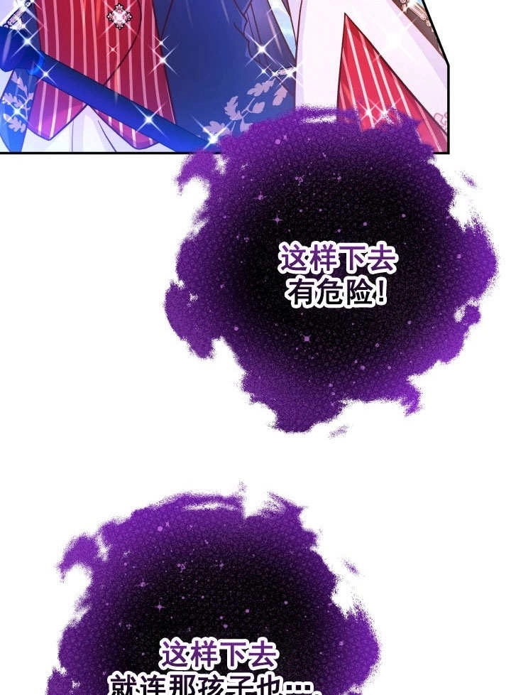 《海军上将的妖妻》第69话 第11页