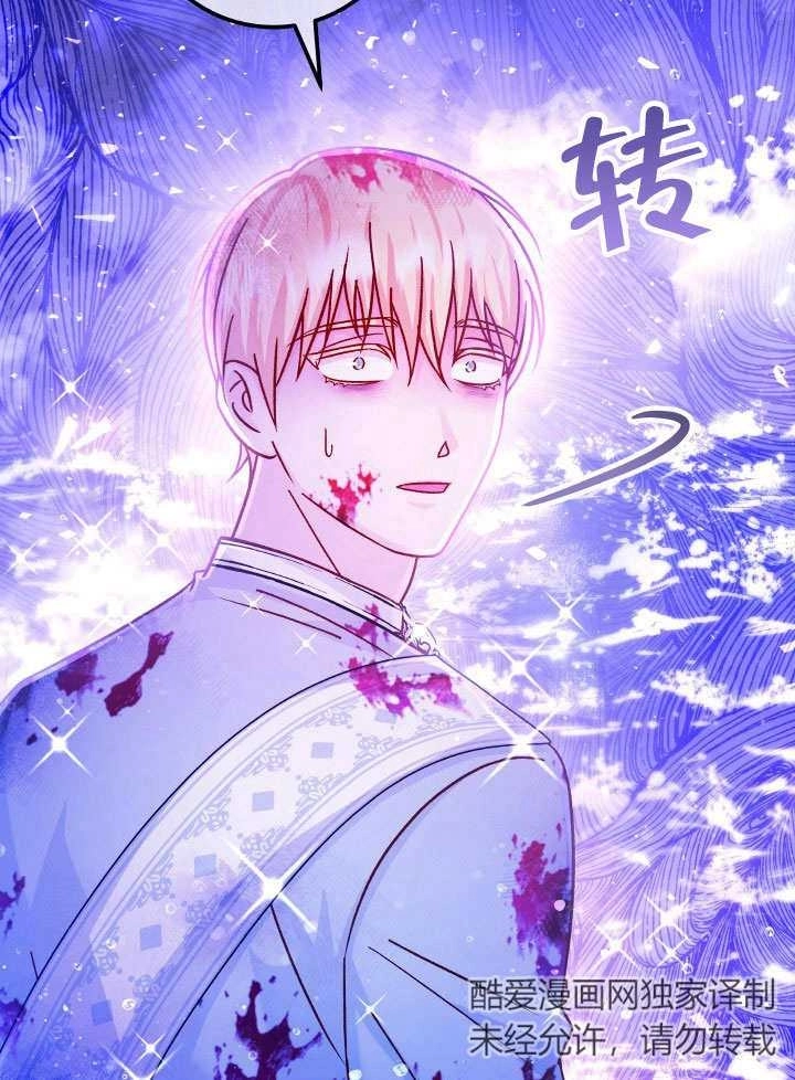 《海军上将的妖妻》第69话 第84页