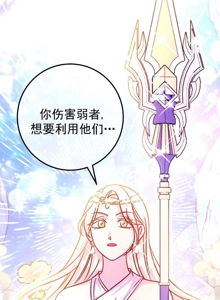 《海军上将的妖妻》第69话 第25页