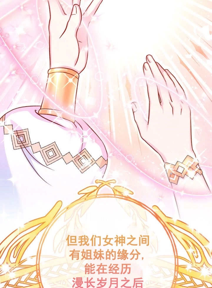 《海军上将的妖妻》第69话 第33页