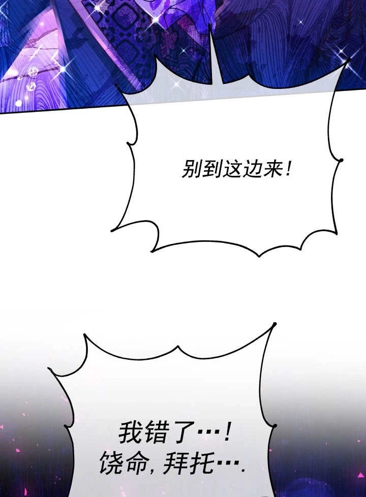 《海军上将的妖妻》第69话 第40页
