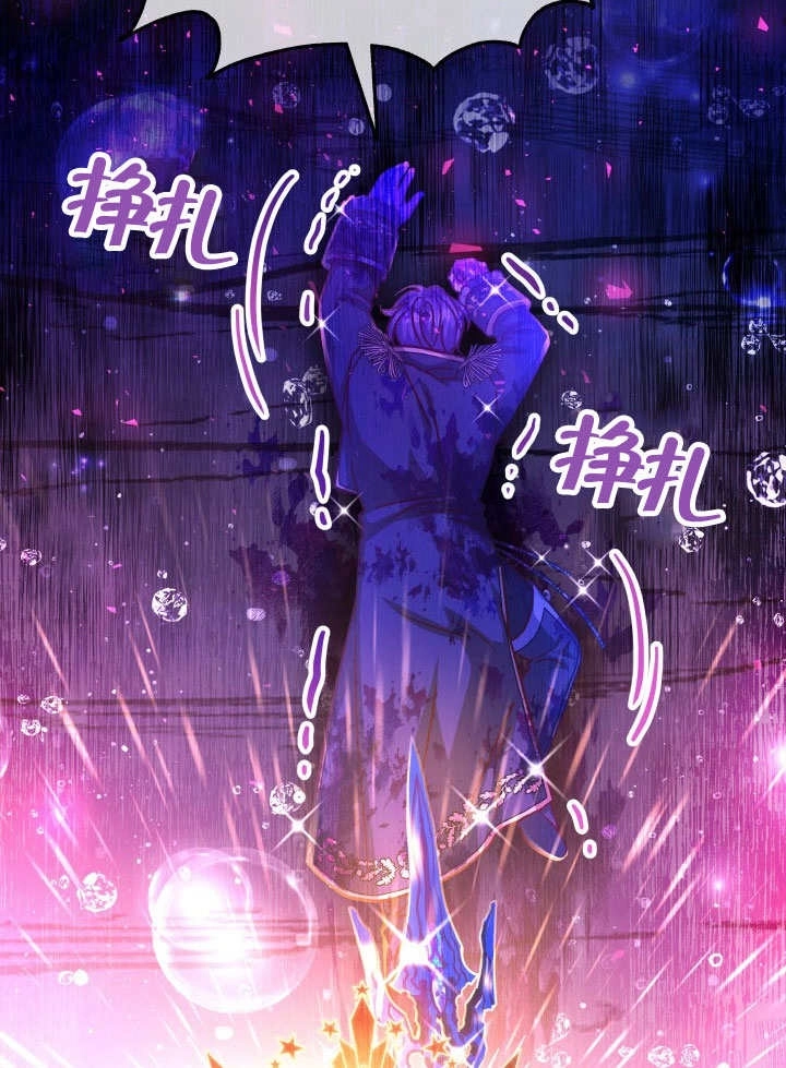 《海军上将的妖妻》第69话 第41页