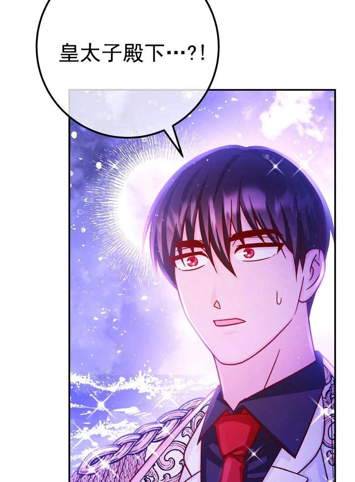 《海军上将的妖妻》第69话 第82页