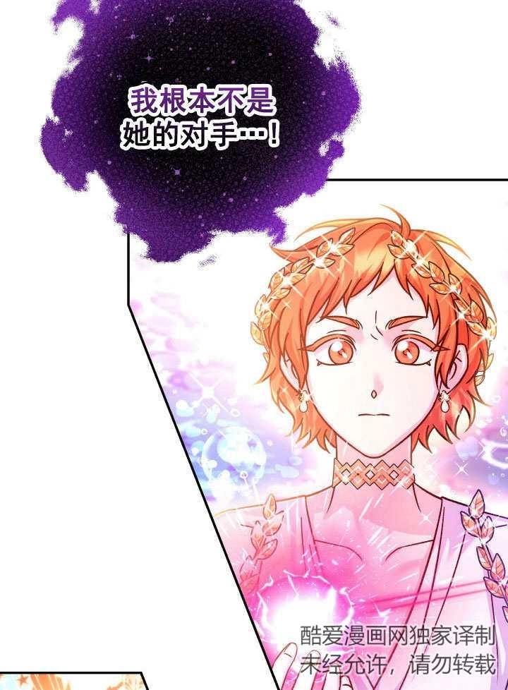 《海军上将的妖妻》第69话 第9页