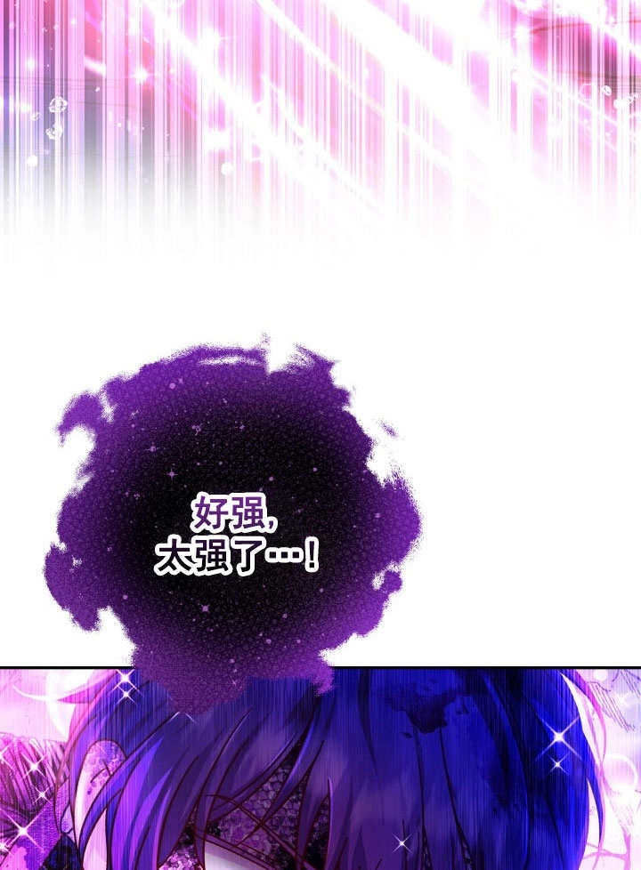 《海军上将的妖妻》第69话 第7页