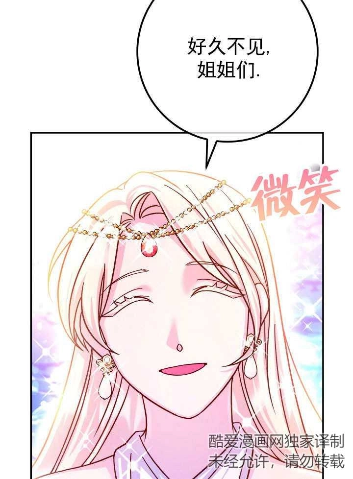 《海军上将的妖妻》第69话 第30页