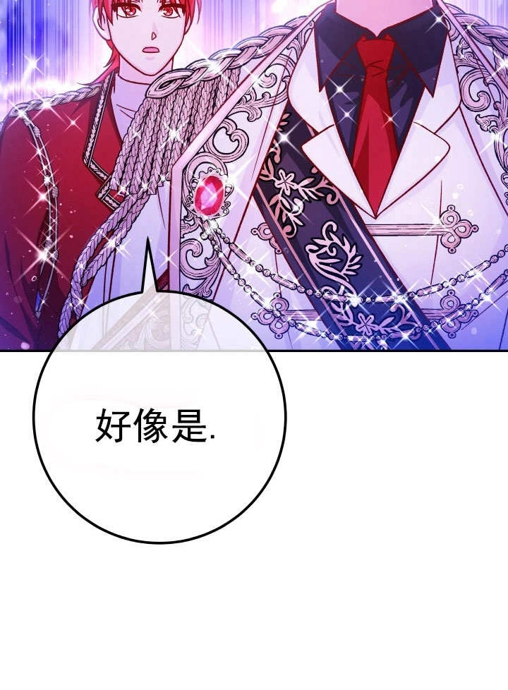 《海军上将的妖妻》第69话 第73页