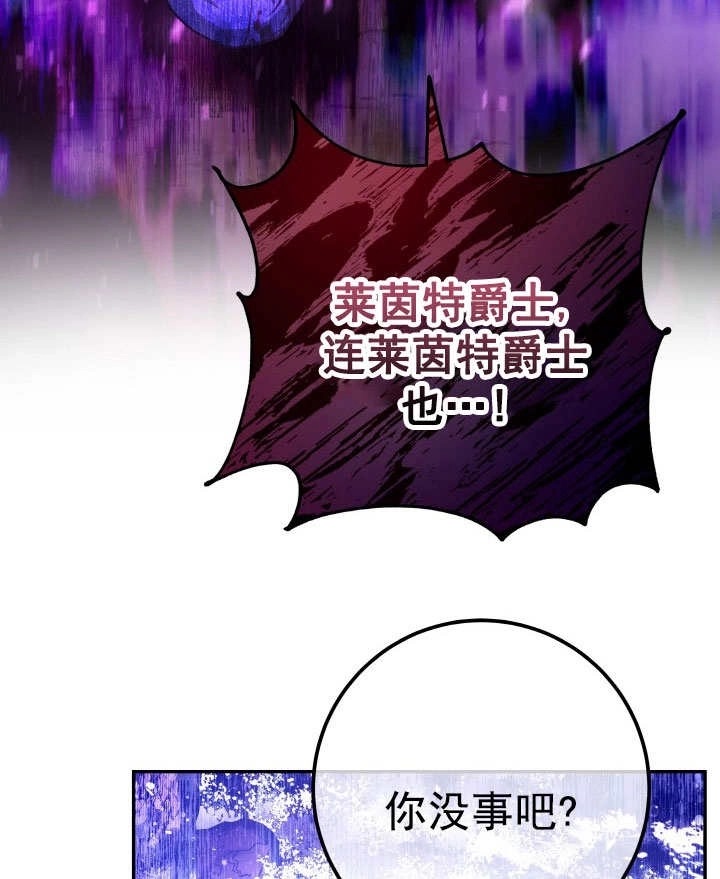 《海军上将的妖妻》第69话 第98页