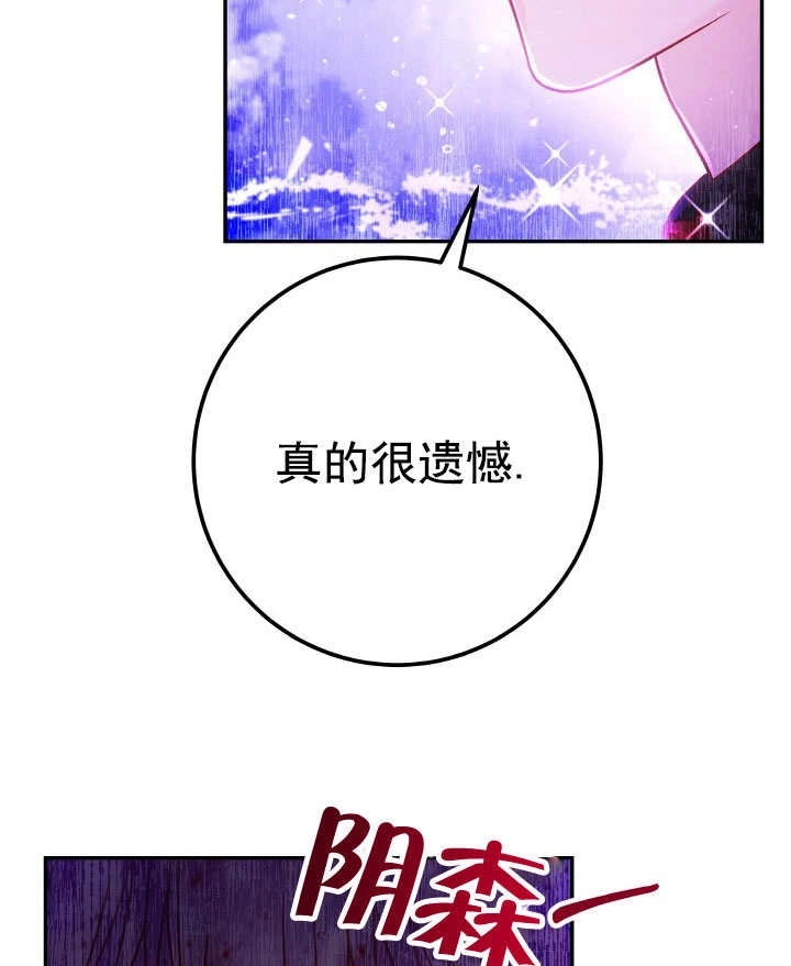 《海军上将的妖妻》第69话 第94页
