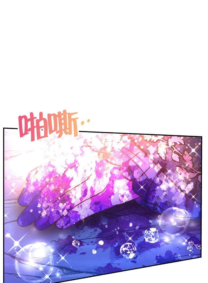 《海军上将的妖妻》第69话 第61页