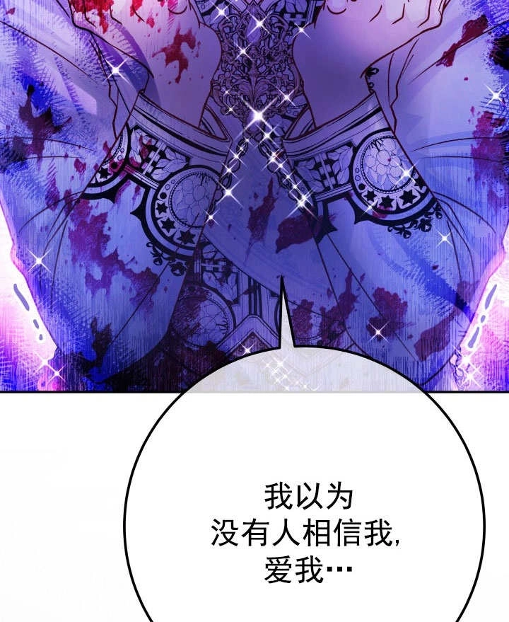 《海军上将的妖妻》第69话 第103页