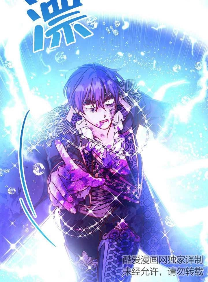 《海军上将的妖妻》第69话 第20页
