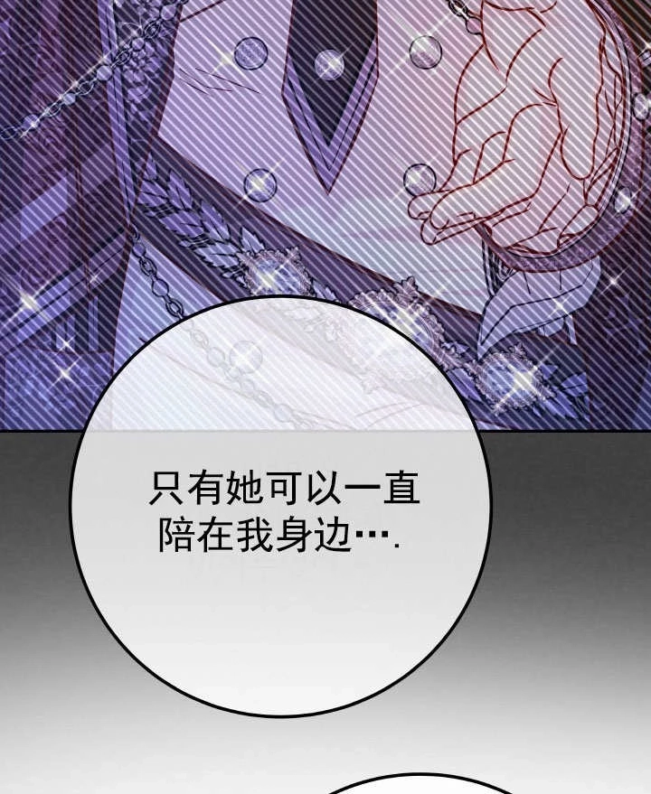 《海军上将的妖妻》第69话 第106页