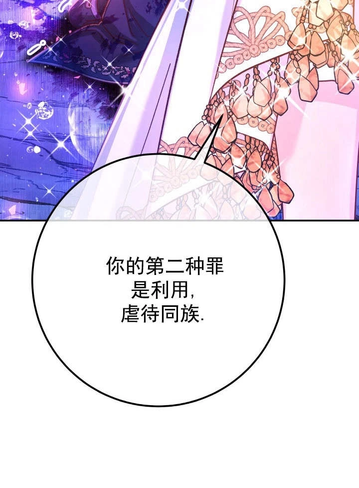 《海军上将的妖妻》第69话 第49页