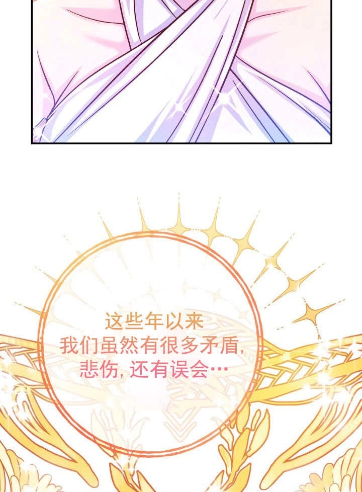 《海军上将的妖妻》第69话 第31页