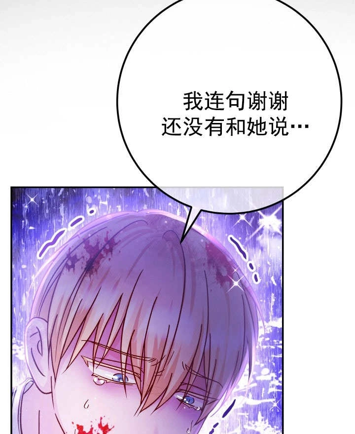 《海军上将的妖妻》第69话 第107页
