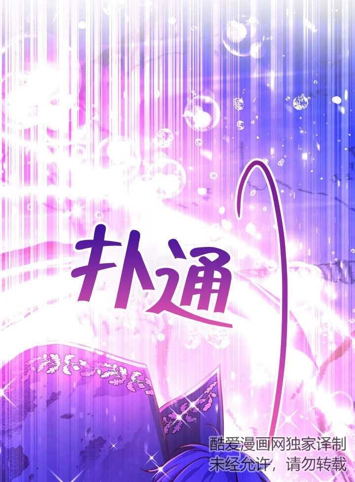 《海军上将的妖妻》第69话 第5页