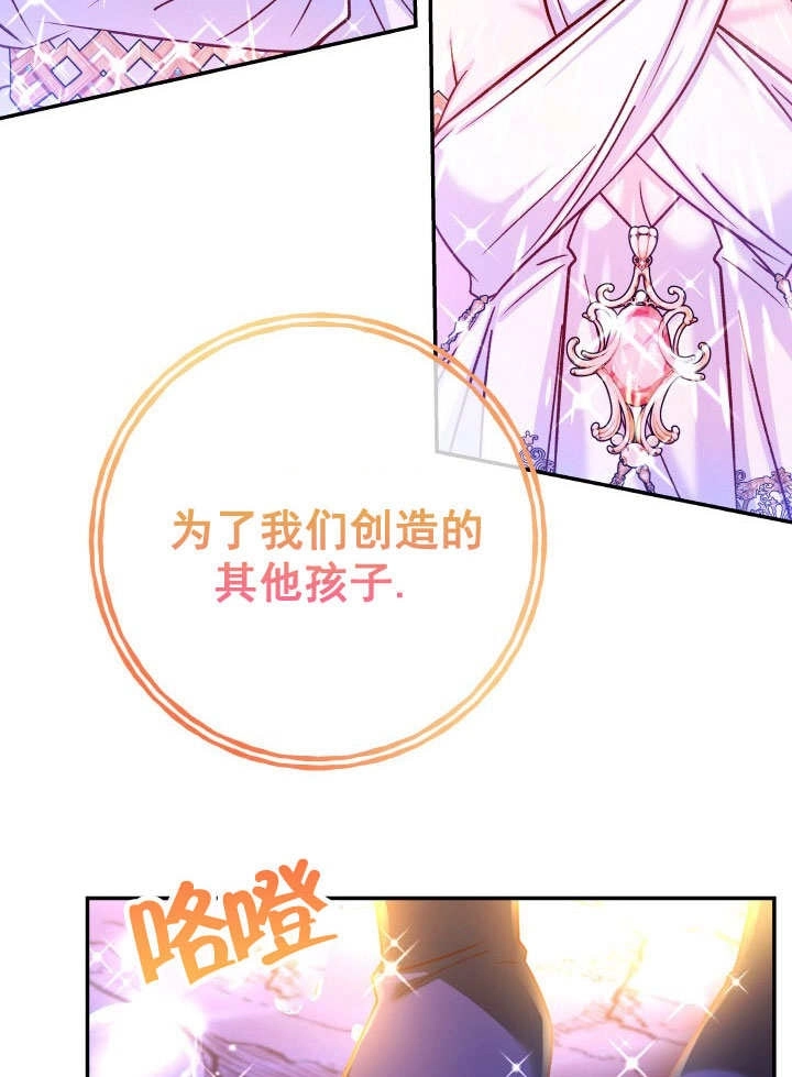 《海军上将的妖妻》第69话 第37页