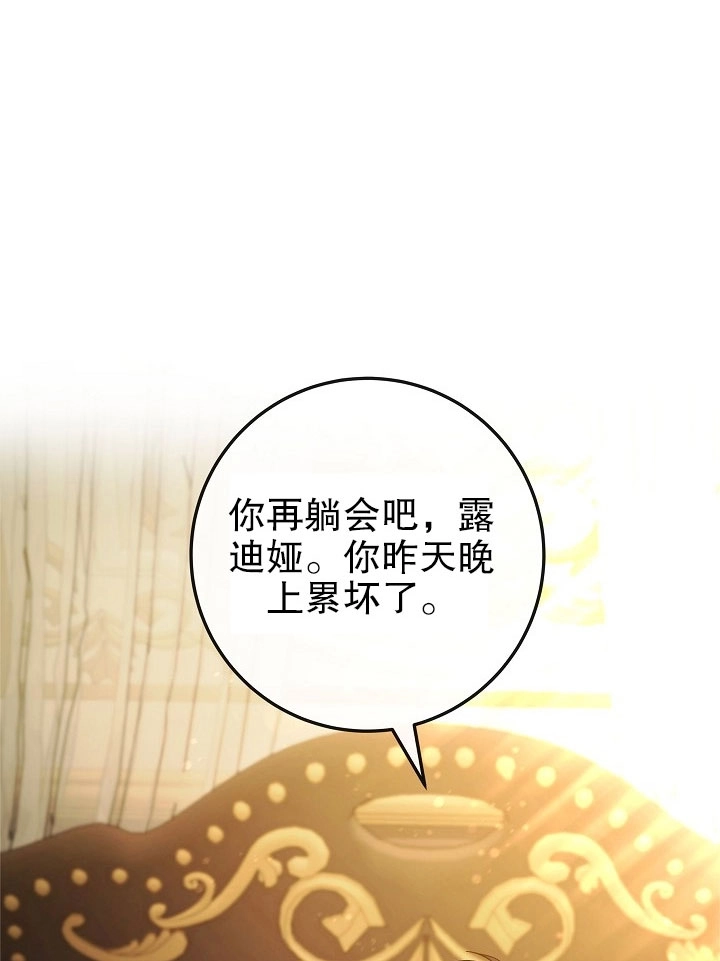 《海军上将的妖妻》第07话 第68页