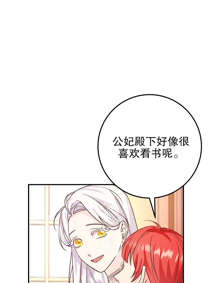 《海军上将的妖妻》第07话 第108页