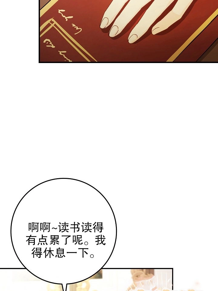 《海军上将的妖妻》第07话 第95页