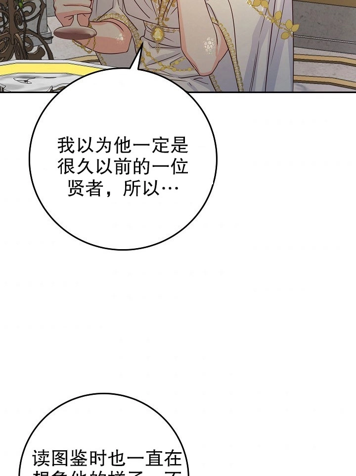 《海军上将的妖妻》第07话 第40页