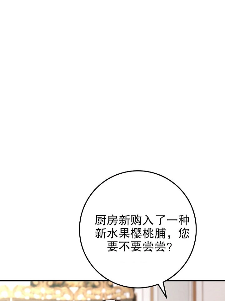 《海军上将的妖妻》第07话 第87页
