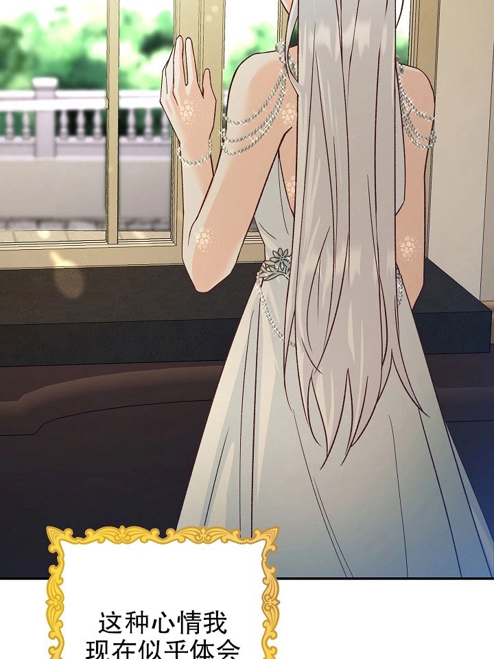 《海军上将的妖妻》第07话 第83页