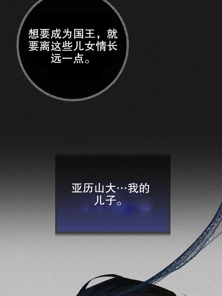 《海军上将的妖妻》第07话 第4页