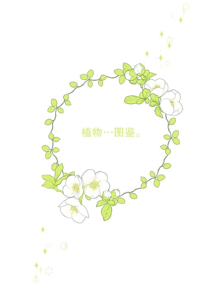 《海军上将的妖妻》第07话 第21页