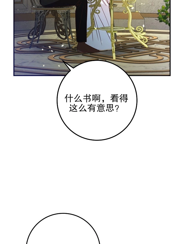 《海军上将的妖妻》第07话 第19页