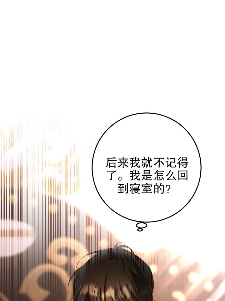 《海军上将的妖妻》第07话 第65页