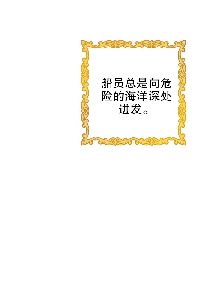 《海军上将的妖妻》第07话 第81页