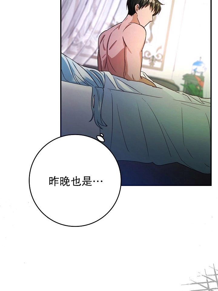 《海军上将的妖妻》第07话 第13页