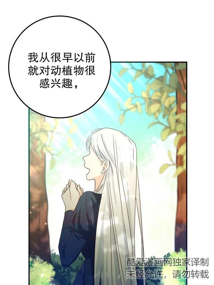 《海军上将的妖妻》第07话 第26页