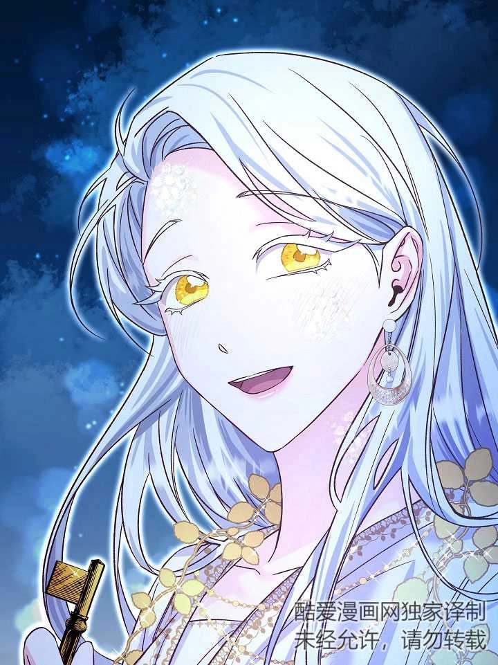 《海军上将的妖妻》第07话 第48页